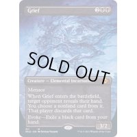 (FOIL)(フルアート)悲嘆/Grief《英語》【MH2】