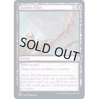 (FOIL)(スケッチアート)突然の布告/Sudden Edict《英語》【MH2】