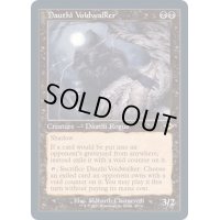 (FOIL)(旧枠仕様)ダウスィーの虚空歩き/Dauthi Voidwalker《英語》【MH2】