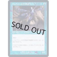 [EX+](FOIL)(旧枠仕様)フェアリーの予見者/Faerie Seer《日本語》【MH2】