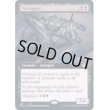 (FOIL)(フルアート)ネクロゴイフ/Necrogoyf《英語》【MH2】