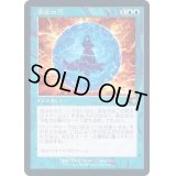 [EX+](FOIL)(旧枠仕様)否定の力/Force of Negation《日本語》【MH2】