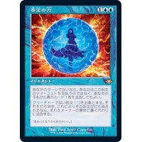 [EX+](エッチングFOIL)(旧枠仕様)否定の力/Force of Negation《日本語》【MH2】