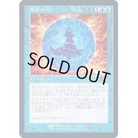 [EX+](FOIL)(旧枠仕様)否定の力/Force of Negation《日本語》【MH2】