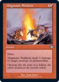 (FOIL)(旧枠仕様)マグマの陥没孔/Magmatic Sinkhole《英語》【MH2】