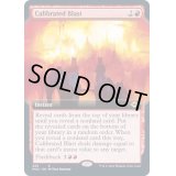 (フルアート)計算された爆発/Calibrated Blast《英語》【MH2】