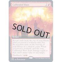 (フルアート)計算された爆発/Calibrated Blast《英語》【MH2】