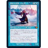 (FOIL)(旧枠仕様)最高工匠卿、ウルザ/Urza, Lord High Artificer《日本語》【MH2】