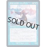 [EX+](FOIL)(旧枠仕様)最高工匠卿、ウルザ/Urza, Lord High Artificer《日本語》【MH2】