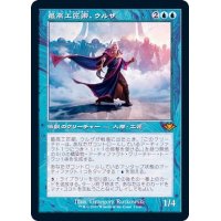 (FOIL)(旧枠仕様)最高工匠卿、ウルザ/Urza, Lord High Artificer《日本語》【MH2】