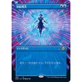 (FOIL)(フルアート)対抗呪文/Counterspell《日本語》【MH2】