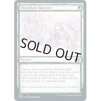 (FOIL)(スケッチアート)豊穣な収穫/Abundant Harvest《英語》【MH2】