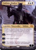 (FOIL)(フルアート)影の処刑者、ダッコン/Dakkon, Shadow Slayer《英語》【MH2】