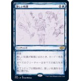 (FOIL)(スケッチアート)激しい叱責/Dress Down《日本語》【MH2】