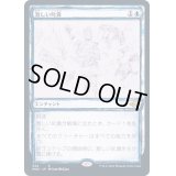 [EX+](FOIL)(スケッチアート)激しい叱責/Dress Down《日本語》【MH2】