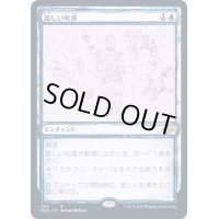 [EX+](FOIL)(スケッチアート)激しい叱責/Dress Down《日本語》【MH2】