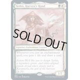 (FOIL)(スケッチアート)収穫の手、サイシス/Sythis, Harvest's Hand《英語》【MH2】