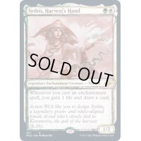 (スケッチアート)収穫の手、サイシス/Sythis, Harvest's Hand《英語》【MH2】