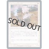 [EX+](エッチングFOIL)(旧枠仕様)ルーンの与え手/Giver of Runes《日本語》【MH2】