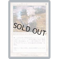 画像1: [EX](FOIL)(旧枠仕様)ルーンの与え手/Giver of Runes《日本語》【MH2】