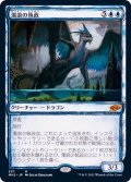 (FOIL)(スケッチアート)濁浪の執政/Murktide Regent《日本語》【MH2】