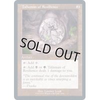 (FOIL)(旧枠仕様)反発のタリスマン/Talisman of Resilience《英語》【MH2】