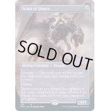 (FOIL)(フルアート)ドラコの末裔/Scion of Draco《英語》【MH2】