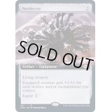 (FOIL)(フルアート)イラクサ嚢胞/Nettlecyst《英語》【MH2】