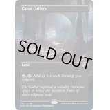 (フルアート)陰謀団の貴重品室/Cabal Coffers《英語》【MH2】