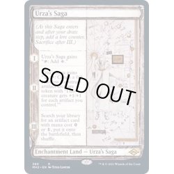 画像1: [EX](FOIL)(スケッチアート)ウルザの物語/Urza's Saga《英語》【MH2】