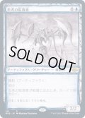 [PLD](スケッチアート)思考の監視者/Thought Monitor《日本語》【MH2】