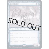 (FOIL)(スケッチアート)思考の監視者/Thought Monitor《日本語》【MH2】