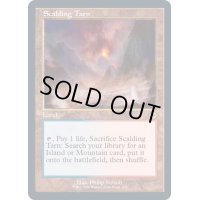 (FOIL)(旧枠仕様)沸騰する小湖/Scalding Tarn《英語》【MH2】