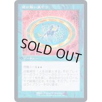 [EX+](FOIL)(旧枠仕様)避け難い裏切り/Inevitable Betrayal《日本語》【MH2】
