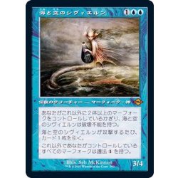 画像1: (旧枠仕様)海と空のシヴィエルン/Svyelun of Sea and Sky《日本語》【MH2】