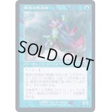 [EX+](FOIL)(旧枠仕様)激浪の形成師/Tide Shaper《日本語》【MH2】
