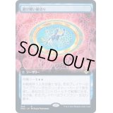 [EX+](フルアート)避け難い裏切り/Inevitable Betrayal《日本語》【MH2】