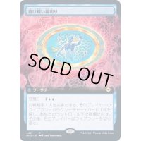 [EX+](FOIL)(フルアート)避け難い裏切り/Inevitable Betrayal《日本語》【MH2】