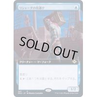 [EX+](フルアート)リシャーダの荷運び/Rishadan Dockhand《日本語》【MH2】