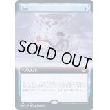 (FOIL)(フルアート)待機/Suspend《日本語》【MH2】