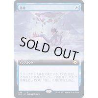 (FOIL)(フルアート)待機/Suspend《日本語》【MH2】
