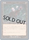 (FOIL)(旧枠仕様)汚涜/Defile《日本語》【MH2】