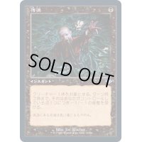 (エッチングFOIL)(旧枠仕様)汚涜/Defile《日本語》【MH2】