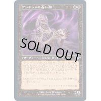[EX+](FOIL)(旧枠仕様)アンデッドの占い師/Undead Augur《日本語》【MH2】