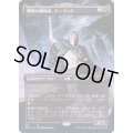 [EX](FOIL)(フルアート)戦慄の朗詠者、トーラック/Tourach, Dread Cantor《日本語》【MH2】