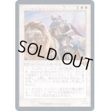 [EX+](エッチングFOIL)(旧枠仕様)イーオスのレインジャー長/Ranger-Captain of Eos《日本語》【MH2】