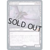 [EX+](FOIL)(スケッチアート)残虐の執政官/Archon of Cruelty《日本語》【MH2】