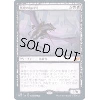 [EX+](FOIL)(スケッチアート)残虐の執政官/Archon of Cruelty《日本語》【MH2】