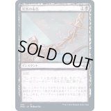 [EX+](FOIL)(スケッチアート)突然の布告/Sudden Edict《日本語》【MH2】