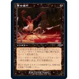 (旧枠仕様)骨の破片/Bone Shards《日本語》【MH2】